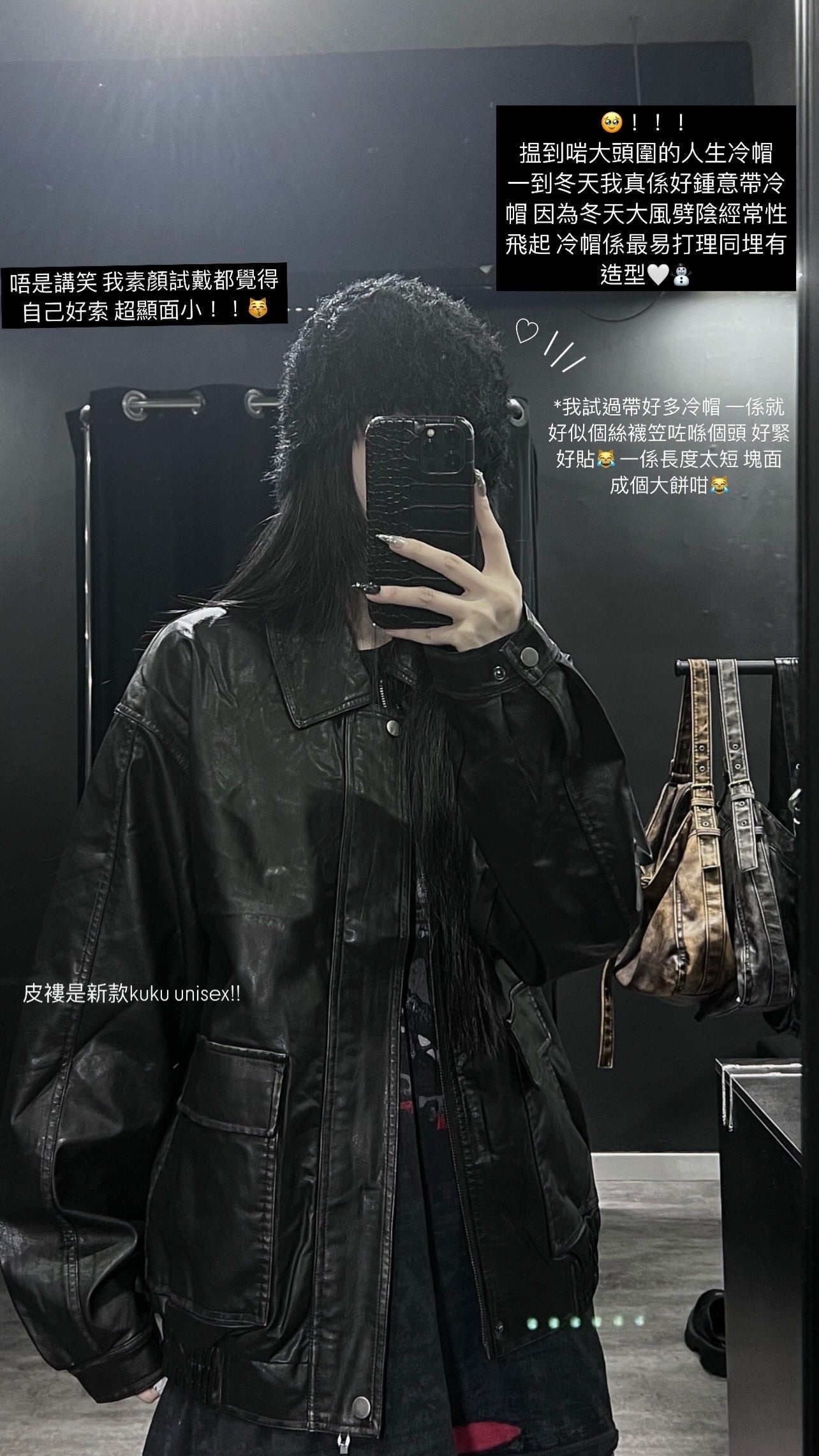 超顯面小！人生冷帽