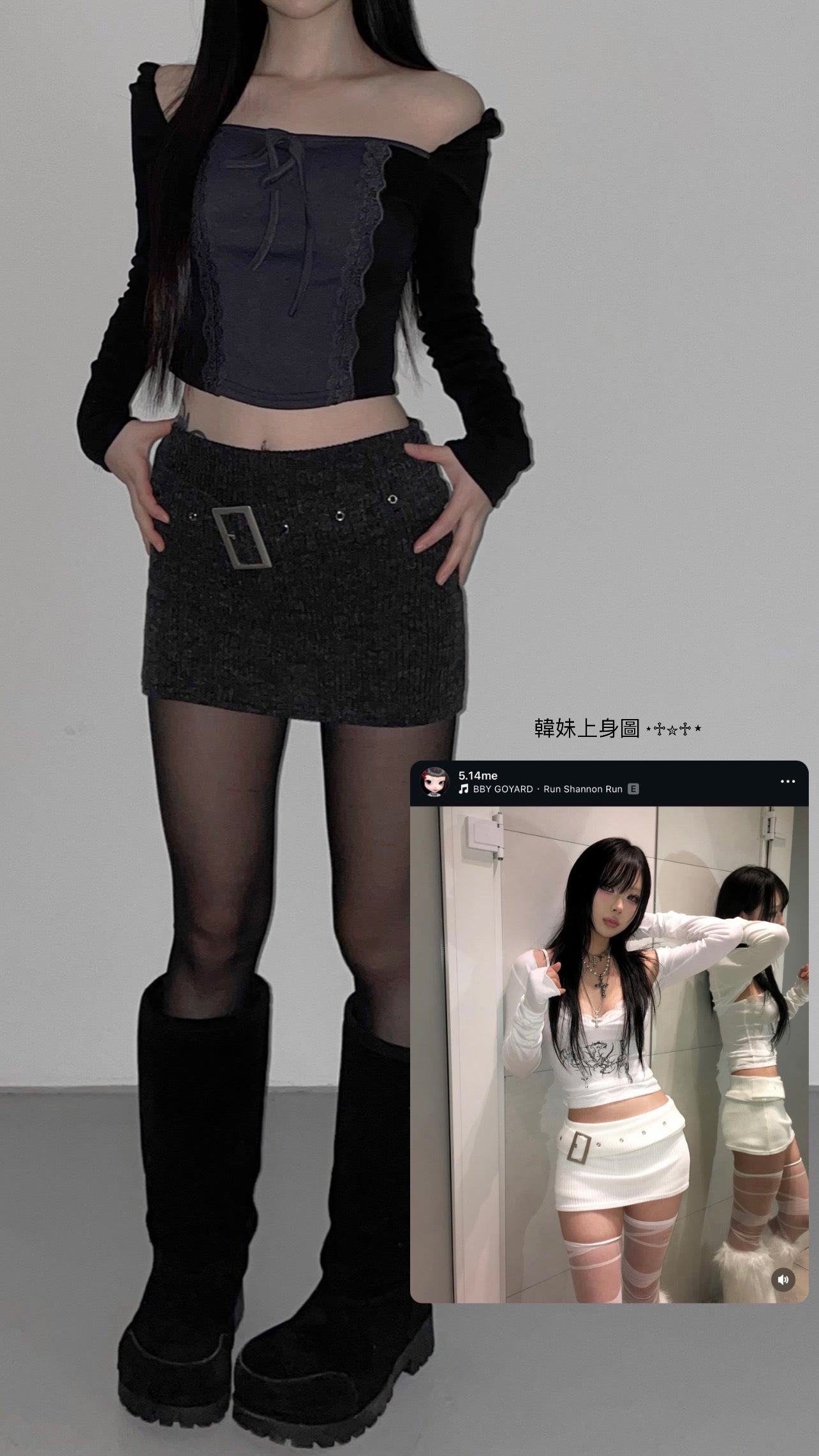 Cream belt skirt